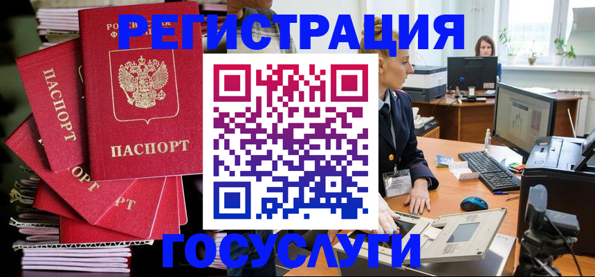 прописка для школы в Малгобеке