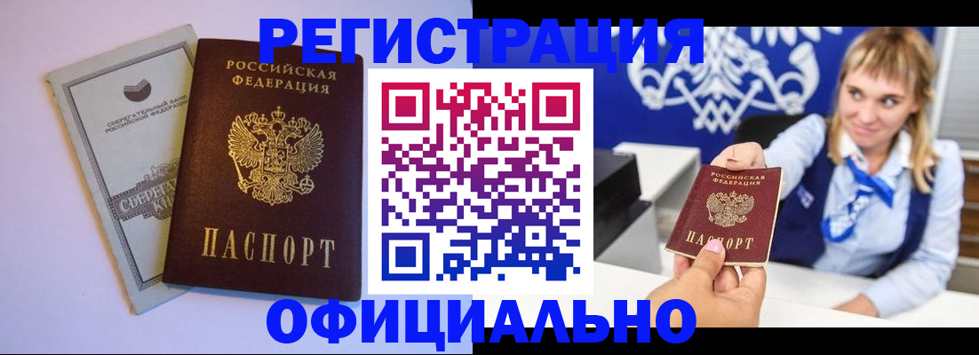 временная регистрация для школы в Малгобеке