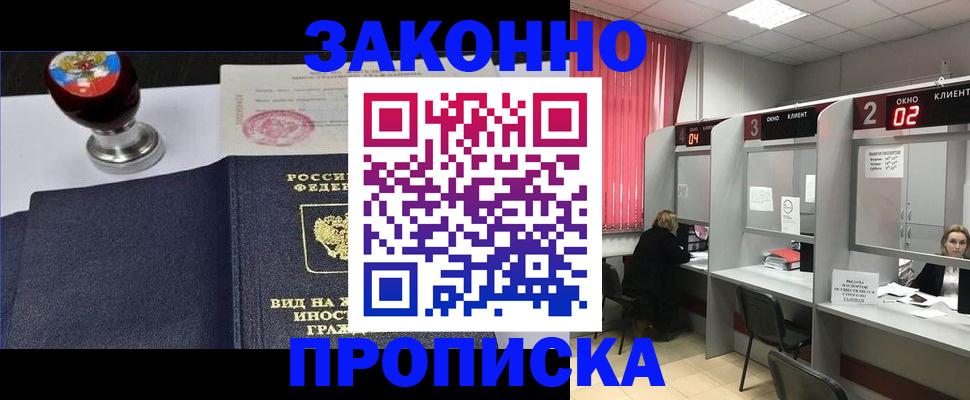 временная регистрация гарантия в Малгобеке