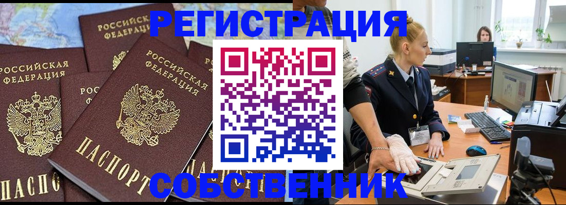 временная регистрация гарантия в Малгобеке
